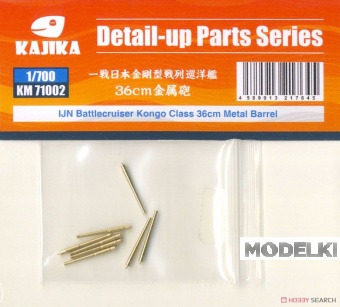 1:700 IJN Battlecruiser Kongo class 36cm Metal Barrels - KM71002