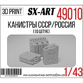 1:48 Канистры СССР/Россия 10 штук - 49010