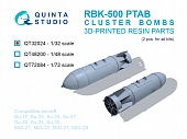 1:32 Авиационные Бомбовые Кассеты РБК-500 ПТАБ (противотанковые), 2 шт. (для всех моделей) - QT32024
