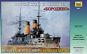 1:350 Сборная модель Броненосец 'Бородино' - 9027