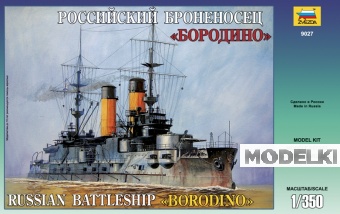 1:350 Сборная модель Броненосец 'Бородино' - 9027