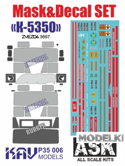 1:35 Маска окрасочная Камский грузовик-5350 SET (маска и декаль) - P35 006