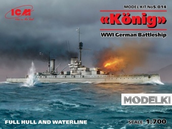 1:700 Сборная модель Германский линейный корабль 'Кёниг' - S.014