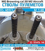 1:48 MG Browning cal.50 M2 Aircraft стволы пулеметов. - RS48123