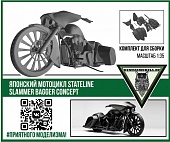 1:35 Сборная модель Японский мотоцикл Stateline Slammer Bagger Concept - DMS-35007