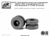 1:35 Комплект колес для полуприцепа ЧМЗАП-9990, 073-02 (Под нагрузкой, И-111АМ, 3d печать) - A35167