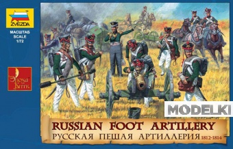 1:72 Сборная модель Русская пешая артиллерия (1812-1814) - 8022