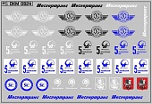 1:43 Набор декалей Эмблемы 5 троллейбусного парка Москвы  (100х70) - DKM0824
