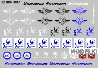 1:43 Набор декалей Эмблемы 5 троллейбусного парка Москвы  (100х70) - DKM0824