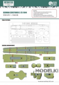 1:700 Маска окрасочная Zerstorer Z-25 1944 Paint (для Trumpeter 05787) - M700116