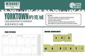 1:700 Маска окрасочная USS Aircraft Carrier Yorktown (For Trumpeter 05729) - M700067