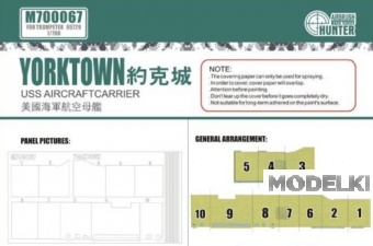 1:700 Маска окрасочная USS Aircraft Carrier Yorktown (For Trumpeter 05729) - M700067