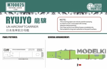 1:700 Маска окрасочная WWII Japanese Naval Aircraft Carrier Ryujo - M700025