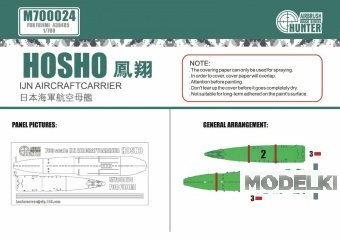 1:700 Маска окрасочная WWII Japanese Naval Aircraft Carrier HOSHO - M700024