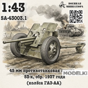 1:35 Сборная модель 45 мм ПТО 53-к, обр. 1937 года на колесах Горький-АА - SA-43003.1.