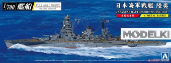 1:700 Сборная модель Japanese Battleship Mutsu 1942 w/Metal Barrel - 05980