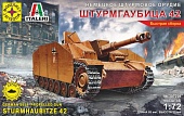 1:72 Сборная модель Немецкая САУ 10.5cm StuH.42 - 307228