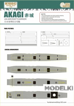 1:700 Маска окрасочная Akagi IJN Aircraftcarrier Fligh - M700042