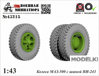 1:43 Колеса Минский-500 с шиной ВИ-243 - 43215