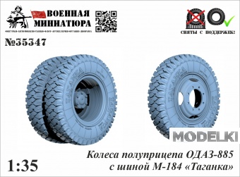 1:35 Колеса полуприцепа ОДАЗ-885 с шиной М-184 'Таганка' - 35347