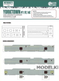 1:700 Маска окрасочная USS Aircraft Carrier Yorktown (for trumpeter 05729) - M700071