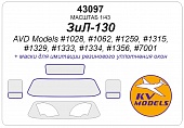 1:43 Маска окрасочная ЗИЛ-130 / ЗИЛ-130В1 / ТСВ-6 / АТЗ-3,8-130 / АПА-50 (130) / ДС-39Б (130) / ЗиЛ-ММЗ-555 /АЦЖР-130 / ЗиЛ-130 ММЗ-4505 - 43097