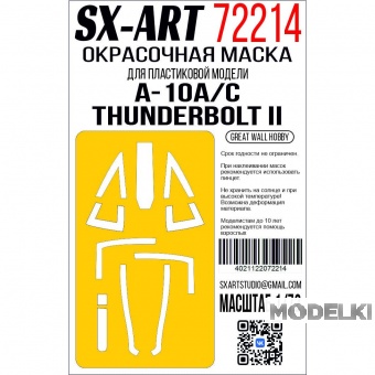 1:72 Маска окрасочная A-10A/C Thunderbolt II (Great Wall Hobby) - 72214
