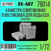 1:72 Канистра современная пластиковая для воды USA (10 шт) - 79014