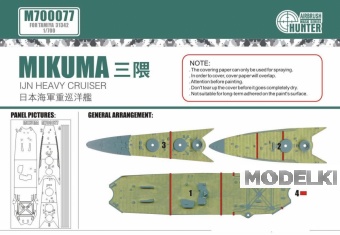 1:700 Маска окрасочная Mikuma IJN Heavy Cruiser (For Tamiya 31342) - M700077