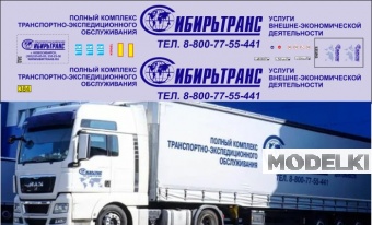1:43 Декаль Транспортная компания Сибирьтранс (вариант 1) - DKP-U384