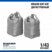 1:43 Мешок Биг Бэг с двумя ручками 1000 кг. - KS143007